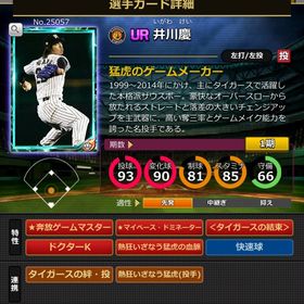 Sカード 井川慶 完璧特性 結束,血脈,固有2 | モバプロ2レジェンドのアカウントデータ、RMTの販売・買取一覧