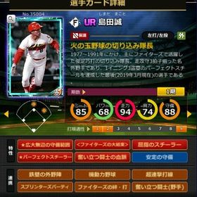 S島田 フルマ 赤5☆2 大結束 血脈 | モバプロ2レジェンドのアカウントデータ、RMTの販売・買取一覧