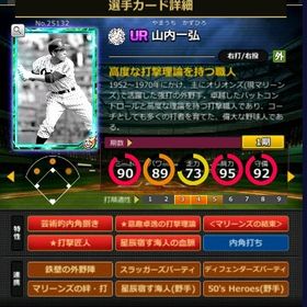 S山内 フルマ 赤5☆2 結束 血脈 | モバプロ2レジェンドのアカウントデータ、RMTの販売・買取一覧