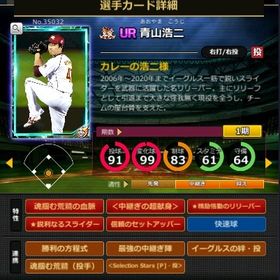 S青山 フルマ 赤5☆2 超献身 血脈 | モバプロ2レジェンドのアカウントデータ、RMTの販売・買取一覧