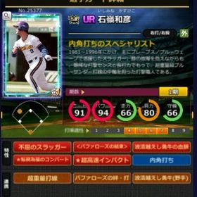 S石嶺 フルマ 赤5☆2 結束 血脈 | モバプロ2レジェンドのアカウントデータ、RMTの販売・買取一覧