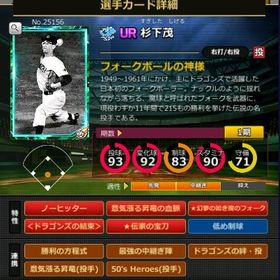 S杉下 フルマ 赤5☆2 結束 血脈 | モバプロ2レジェンドのアカウントデータ、RMTの販売・買取一覧