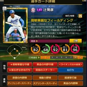 G辻 フルマ 赤5☆2 大結束 黄金守備 | モバプロ2レジェンドのアカウントデータ、RMTの販売・買取一覧