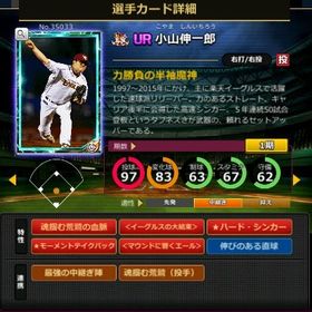 S小山 フルマ 赤5☆2 大結束 血脈 エール | モバプロ2レジェンドのアカウントデータ、RMTの販売・買取一覧