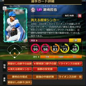 S潮崎 フルマ 赤5☆2 結束 血脈 | モバプロ2レジェンドのアカウントデータ、RMTの販売・買取一覧