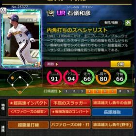 S石嶺 フルマ 赤5☆2 結束 血脈 | モバプロ2レジェンドのアカウントデータ、RMTの販売・買取一覧