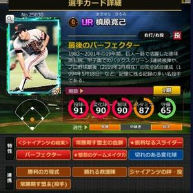 S槙原 フルマ 赤5☆2 結束 血脈 | モバプロ2レジェンドのアカウントデータ、RMTの販売・買取一覧