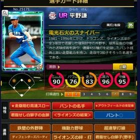 S平野 フルマ 赤5☆2 結束 血脈 | モバプロ2レジェンドのアカウントデータ、RMTの販売・買取一覧