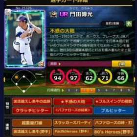 S門田 フルマ 赤5☆2 結束 血脈 | モバプロ2レジェンドのアカウントデータ、RMTの販売・買取一覧