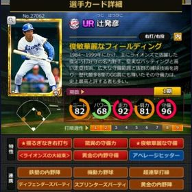 G辻 フルマ 赤5☆2 大結束 黄金守備 | モバプロ2レジェンドのアカウントデータ、RMTの販売・買取一覧