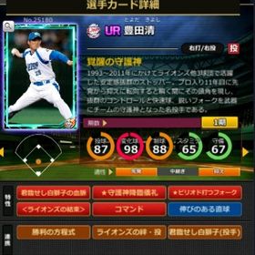 S豊田 フルマ 赤5☆2 結束 血脈 | モバプロ2レジェンドのアカウントデータ、RMTの販売・買取一覧