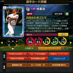 S嶋 フルマ 赤5☆2 大結束 血脈 | モバプロ2レジェンドのアカウントデータ、RMTの販売・買取一覧