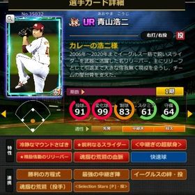 S青山 フルマ 赤5☆2 超献身 血脈 | モバプロ2レジェンドのアカウントデータ、RMTの販売・買取一覧