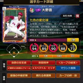 Kカード 大野豊 完璧特性 結束,固有2 | モバプロ2レジェンドのアカウントデータ、RMTの販売・買取一覧