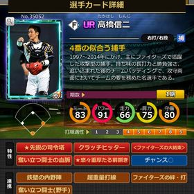 Sカード 高橋信二 完璧特性 大結束.血脈,固有2 | モバプロ2レジェンドのアカウントデータ、RMTの販売・買取一覧
