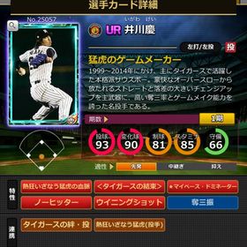 Sカード 井川慶 結束,血脈,固有 | モバプロ2レジェンドのアカウントデータ、RMTの販売・買取一覧