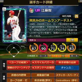 Sカード 江藤智 完璧特性 結束,血脈,固有2 | モバプロ2レジェンドのアカウントデータ、RMTの販売・買取一覧