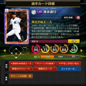 E清水 フルマ 赤5☆2 結束 | モバプロ2レジェンドのアカウントデータ、RMTの販売・買取一覧