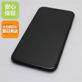 安心保証 超美品 SIMフリー iPhoneXR 256GB ブラック 本体 白ロム