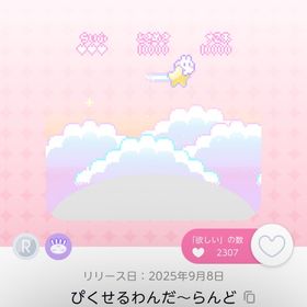 ぴくせるわんだ～らんど | ポケコロツイン(ポケツイ)のアイテム、RMTの販売・買取一覧