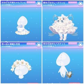 4点セット【アートフェスタ】 | ポケコロのアイテム、RMTの販売・買取一覧