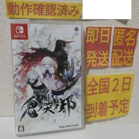 ［即日発送］ 鬼ノ哭ク邦 switch スイッチ 鬼の哭く邦
