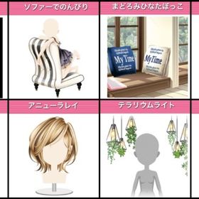 Ameba ガルショ の～んびり私時間ガチャ 16点(フル)セット | ガルショのアイテム、RMTの販売・買取一覧