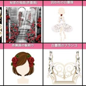 Ameba ガルショ 秘密の箱庭ガチャ 23点セット | ガルショのアイテム、RMTの販売・買取一覧