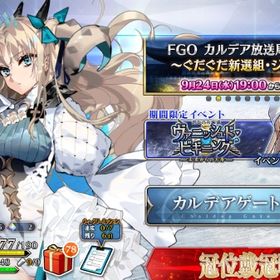 星5鯖79キャラ所持エレシュキガル宝具5 | FGOのアカウントデータ、RMTの販売・買取一覧