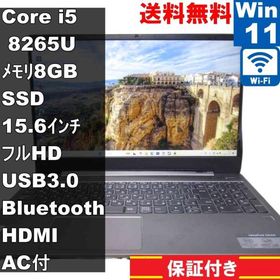 Lenovo IdeaPad S540【SSD搭載】 Core i5 8265U 【Windows11 Home】 ／充電可／Wi-Fi／保証付 [94184]