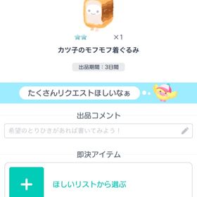 かつこの着ぐるみ | ピグパ(ピグパーティ)のアカウントデータ、RMTの販売・買取一覧