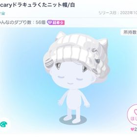Scaryドラキュラくたニット帽/白 | ピグパ(ピグパーティ)のアイテム、RMTの販売・買取一覧