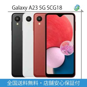 Galaxy A23 5G SCG18 64GB ホワイト レッド ブラック SIMフリー サムスン SAMSUNG あす楽 ギャラクシー 送料無料 シムフリー android