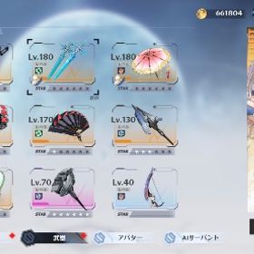 幻塔 ジーク1凸、フィオナ、凛夜1凸、エスター3凸