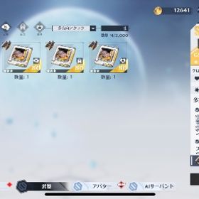 廃課金アカウント 幻塔