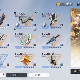 幻塔引退垢 ネメシス完凸 セミール完凸 Eden鯖