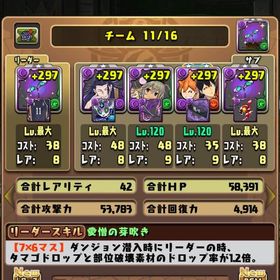 重課金引退アカウント メイドイデアル等テンプレパーティ有 | パズドラ(パズル＆ドラゴンズ)のアカウントデータ、RMTの販売・買取一覧