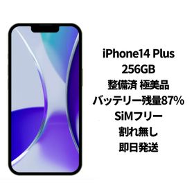アイフォーン(iPhone)のiPhone 14 Plus ミッドナイト ブラック SIMフリー(スマートフォン本体)