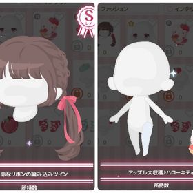 【二点セット】真っ赤なリボンの編み込みツイン | ハロスイ(ハロースイートデイズ)のアカウントデータ、RMTの販売・買取一覧