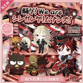 オレ達色に染め上げやがれツ!!✨こはるん | ハロスイ(ハロースイートデイズ)のアカウントデータ、RMTの販売・買取一覧