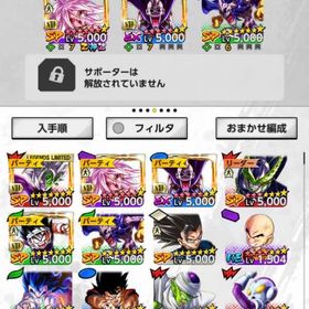引退垢 | ドラゴンボールレジェンズのアカウントデータ、RMTの販売・買取一覧