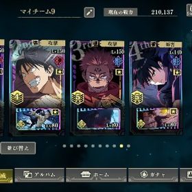 【更新】新宿儺1凸新乙骨2凸 新東堂2凸 宿儺完凸 五条4凸 ミゲル 影夏油 | ファンパレ(呪術廻戦ファントムパレード)のアカウントデータ、RMTの販売・買取一覧