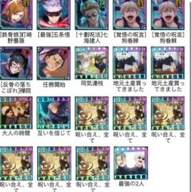 【最強の組み合わせ】写真の人物はすべて18000ダイヤモンド以上を所有しています。| ファンパレ(呪術廻戦ファントムパレード)のアカウントデータ、RMTの販売・買取一覧