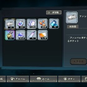 飽きたのでうります 引退アカウント | ファンパレ(呪術廻戦ファントムパレード)のアカウントデータ、RMTの販売・買取一覧