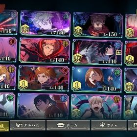 ⭐︎NEW伏黒甚爾・禪院直毘人所持⭐︎完凸11体⭐︎4凸4体⭐︎3凸5体⭐︎2凸7体⭐︎1凸8体⭐ | ファンパレ(呪術廻戦ファントムパレード)のアカウントデータ、RMTの販売・買取一覧