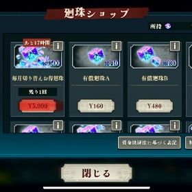 心晴様確認用 | ファンパレ(呪術廻戦ファントムパレード)の代行、RMTの販売・買取一覧