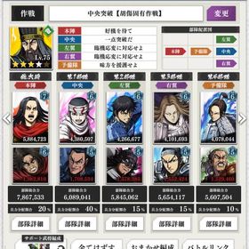 キングダム 頂天 3000万↑ | キングダム 頂天のアカウントデータ、RMTの販売・買取一覧