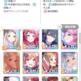 Plv65 SSRキャラ63体 CMコンプ 対人コンテンツ限定激レアアチーブ所持 | 学園アイドルマスター(学マス)のアカウントデータ、RMTの販売・買取一覧