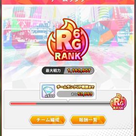 引退垢 | ぱずりべ(東京リベンジャーズ)のアカウントデータ、RMTの販売・買取一覧