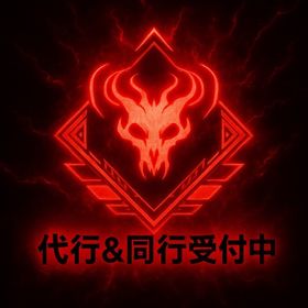 【PC/CS】🎀元プロが運営 “最上級” 代行＆同行👑 | APEX Legendsの代行、RMTの販売・買取一覧